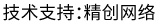 做網(wǎng)站、做推廣找精創(chuàng)網(wǎng)絡(luò)